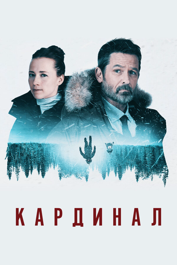 Постер сериала